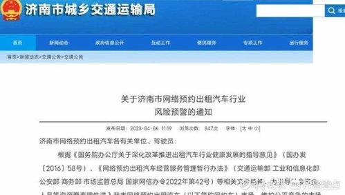 濟南網(wǎng)約車市場調(diào)查 運力飽和難擋從業(yè)熱情，傳統(tǒng)出租車面臨轉(zhuǎn)型挑戰(zhàn)