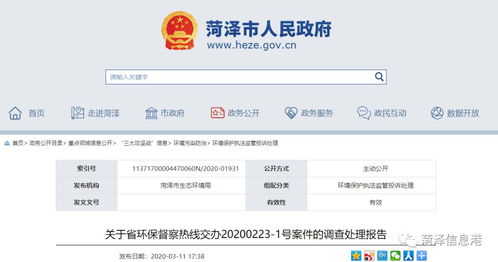 菏澤市環保專項調查處理通報 嚴查化工、木業、養殖行業污染問題